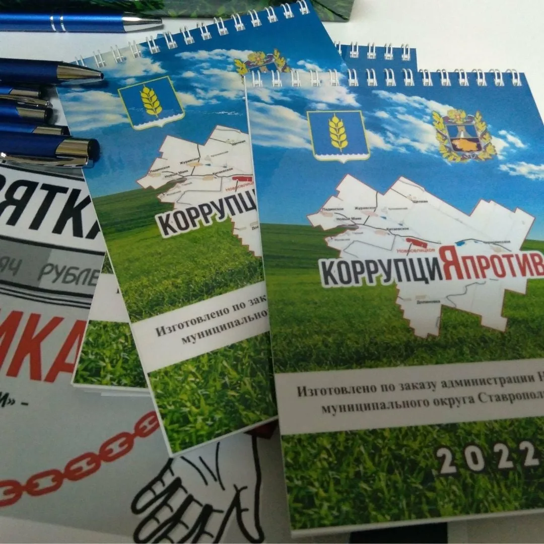 Фото День издательств, полиграфии и книгораспространения Украины 2024 #49
