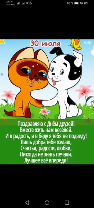 Скачивание изображения #326021