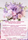 Красивая открытка с днем рождения начальнице