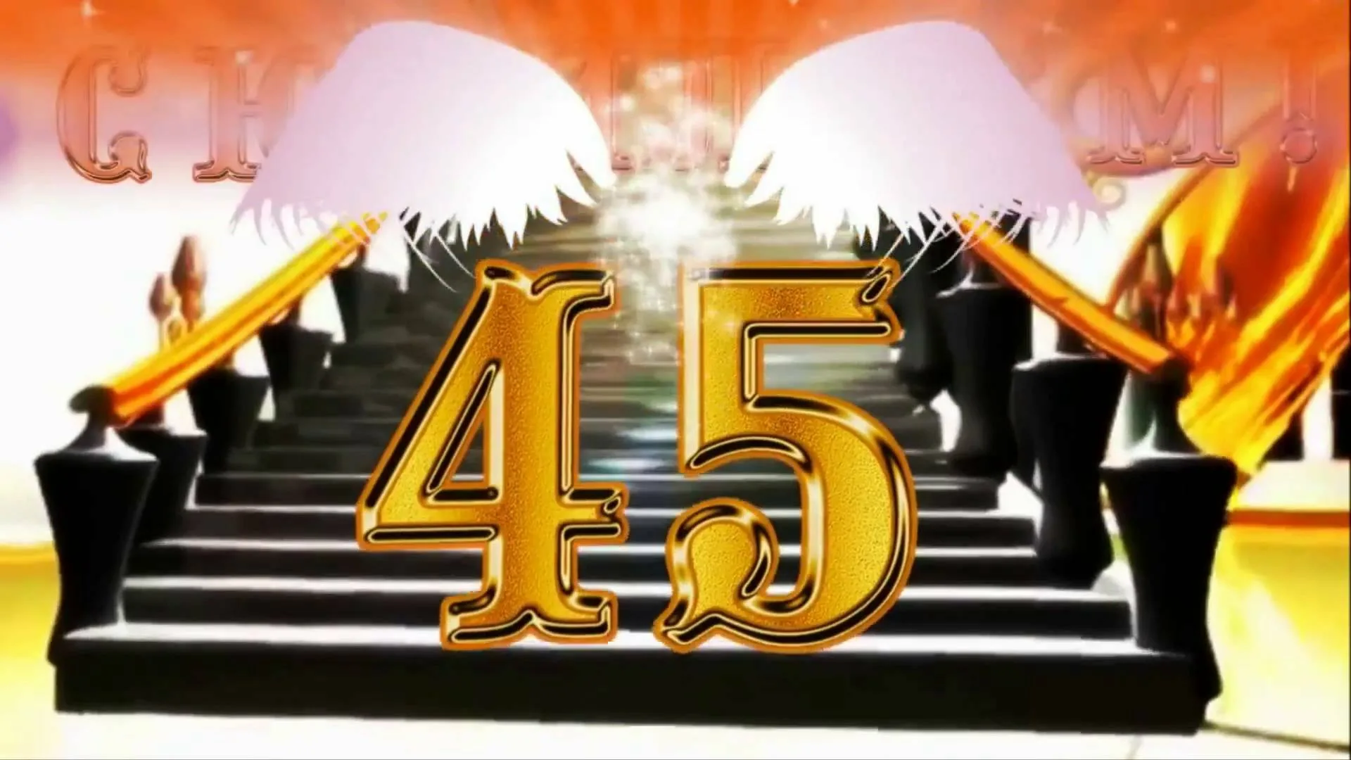 Картинка юбилей 45