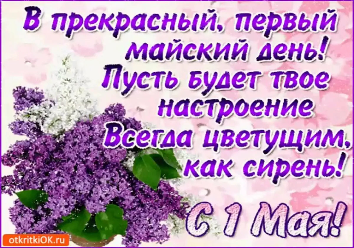Последних майских. Последних майских
