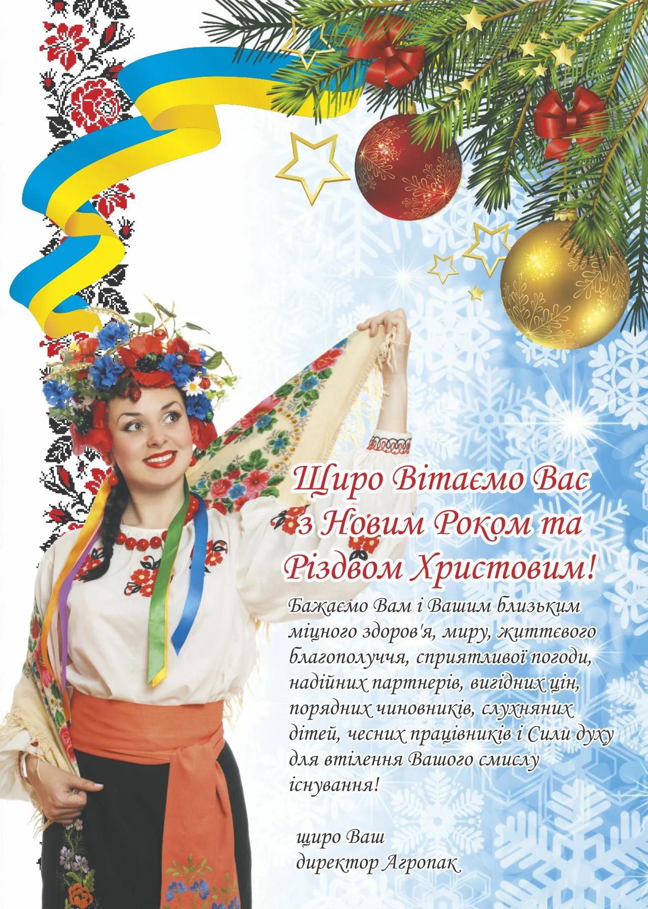 Фото Прикольні привітання з Різдвом Христовим на українській мові #39