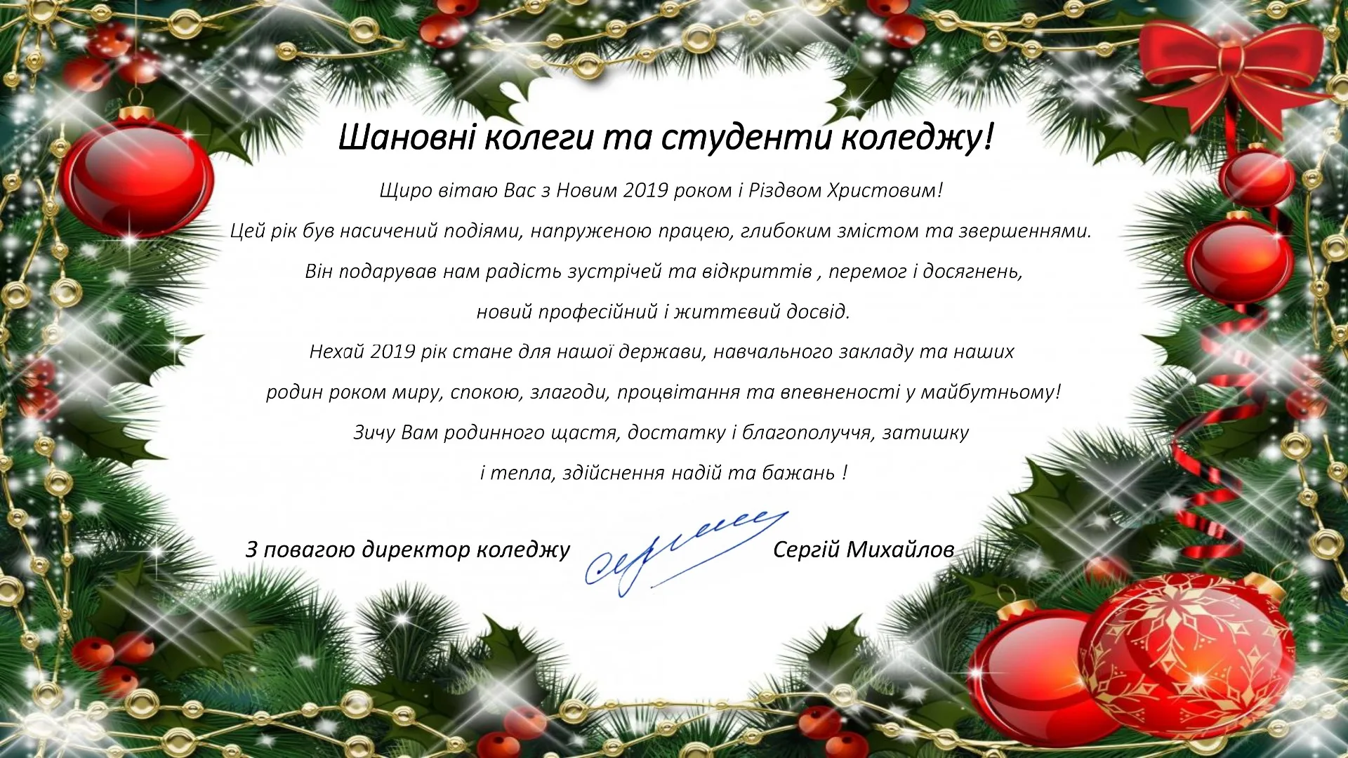 Фото Прикольні привітання з Різдвом Христовим на українській мові #53