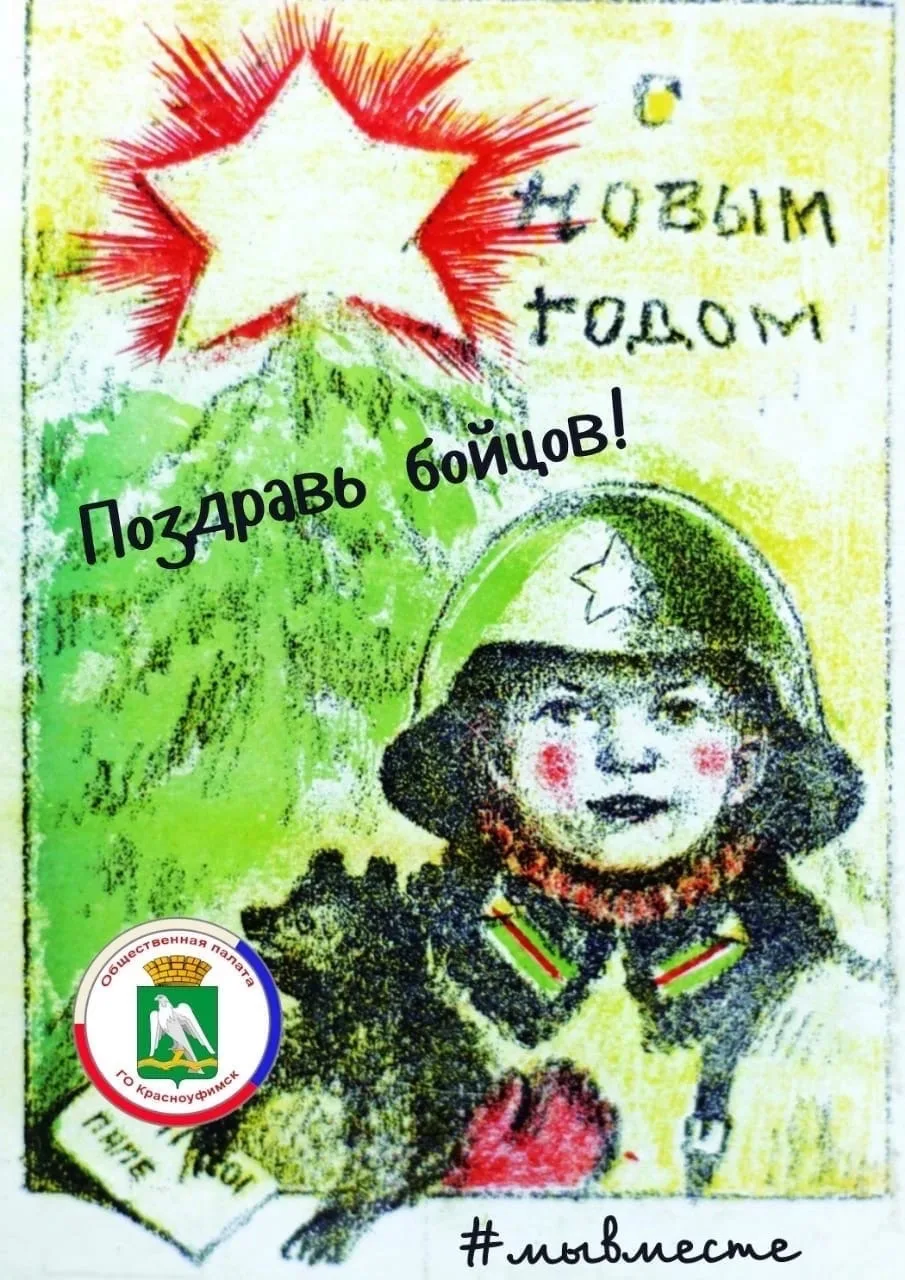 Фото Поздравления с Новым годом любимому в армию #58