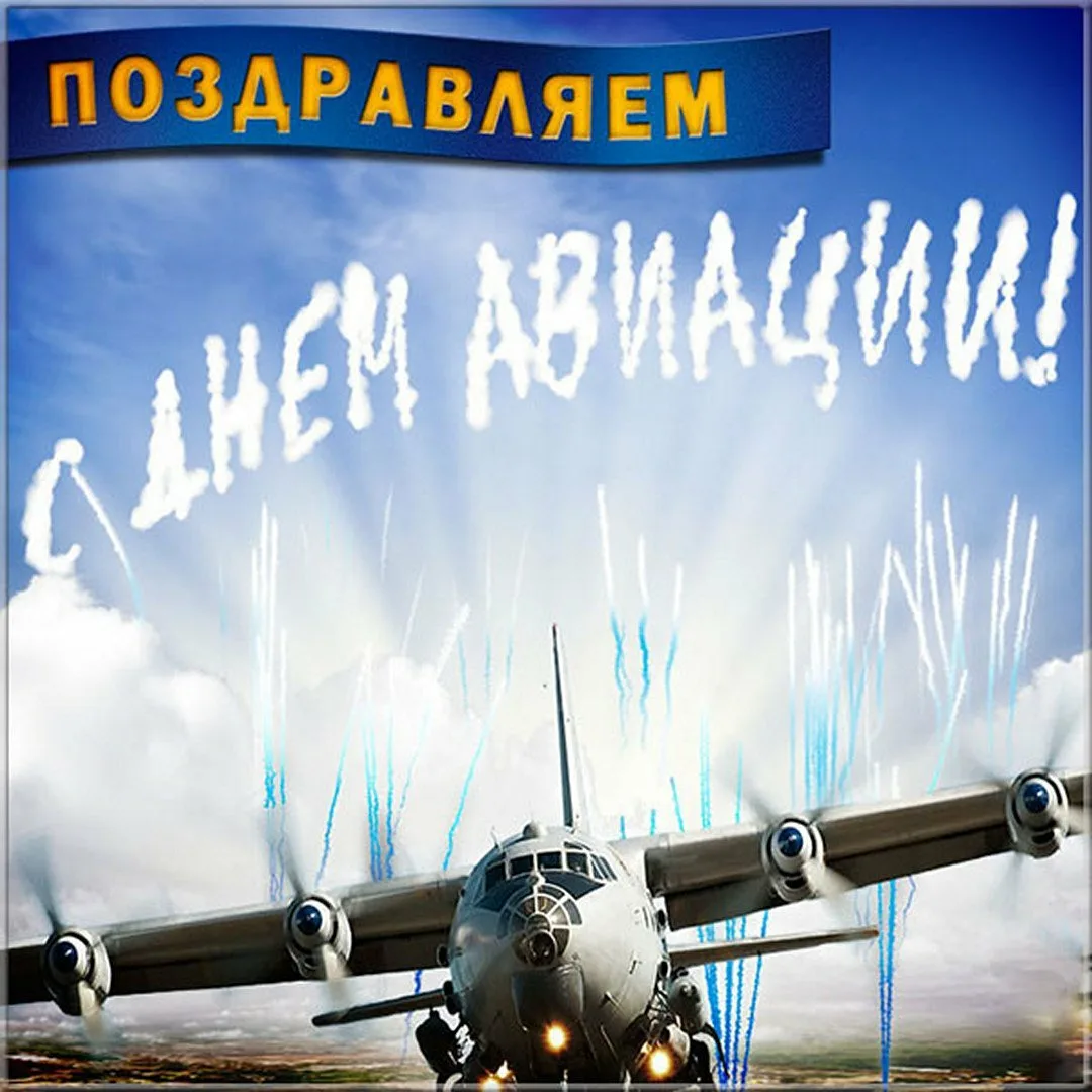 Фото День ВВС 2024. День авиации России #65