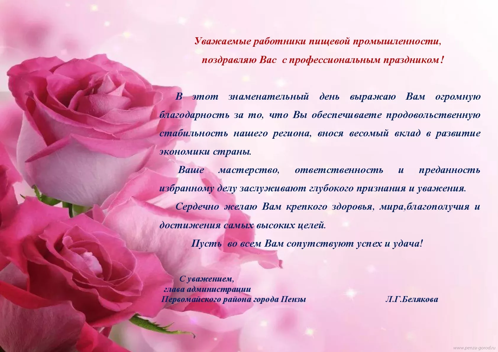 Фото Поздравления с 8 Марта на татарском языке #54