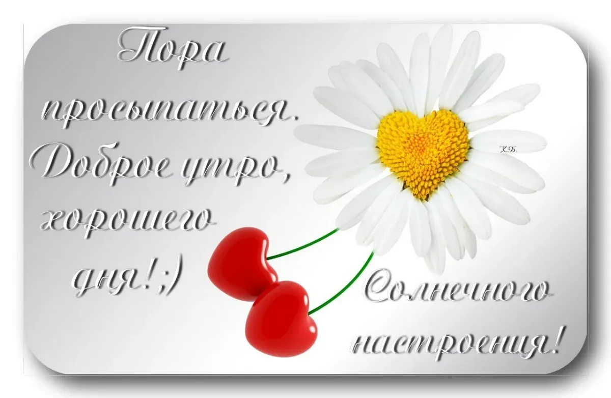 Открытки с добрым днем с пожеланиями мужчине