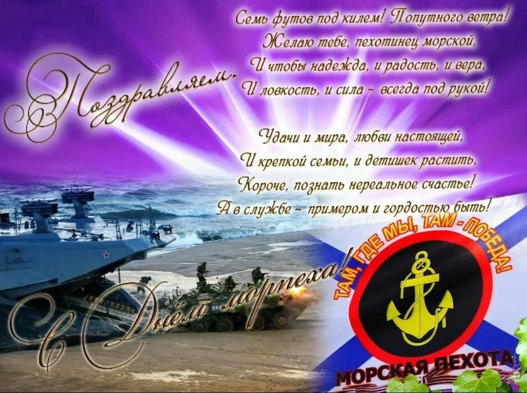 Фото Поздравления с Днем ВМФ брату #69