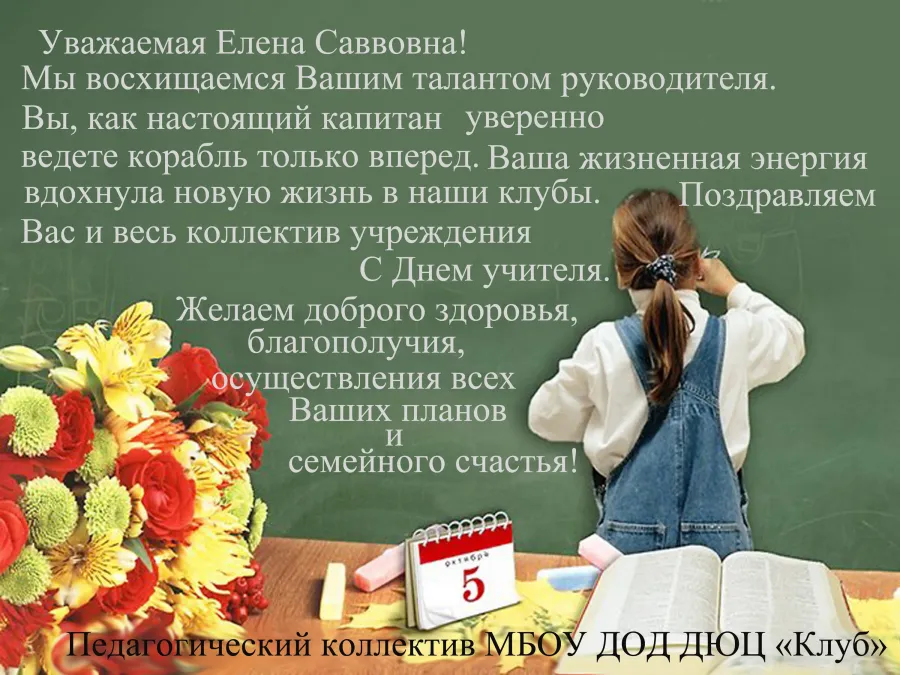 Если б не было учителя