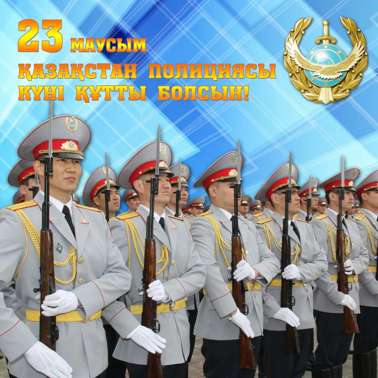 Фото День полиции в Казахстане 2024 #44