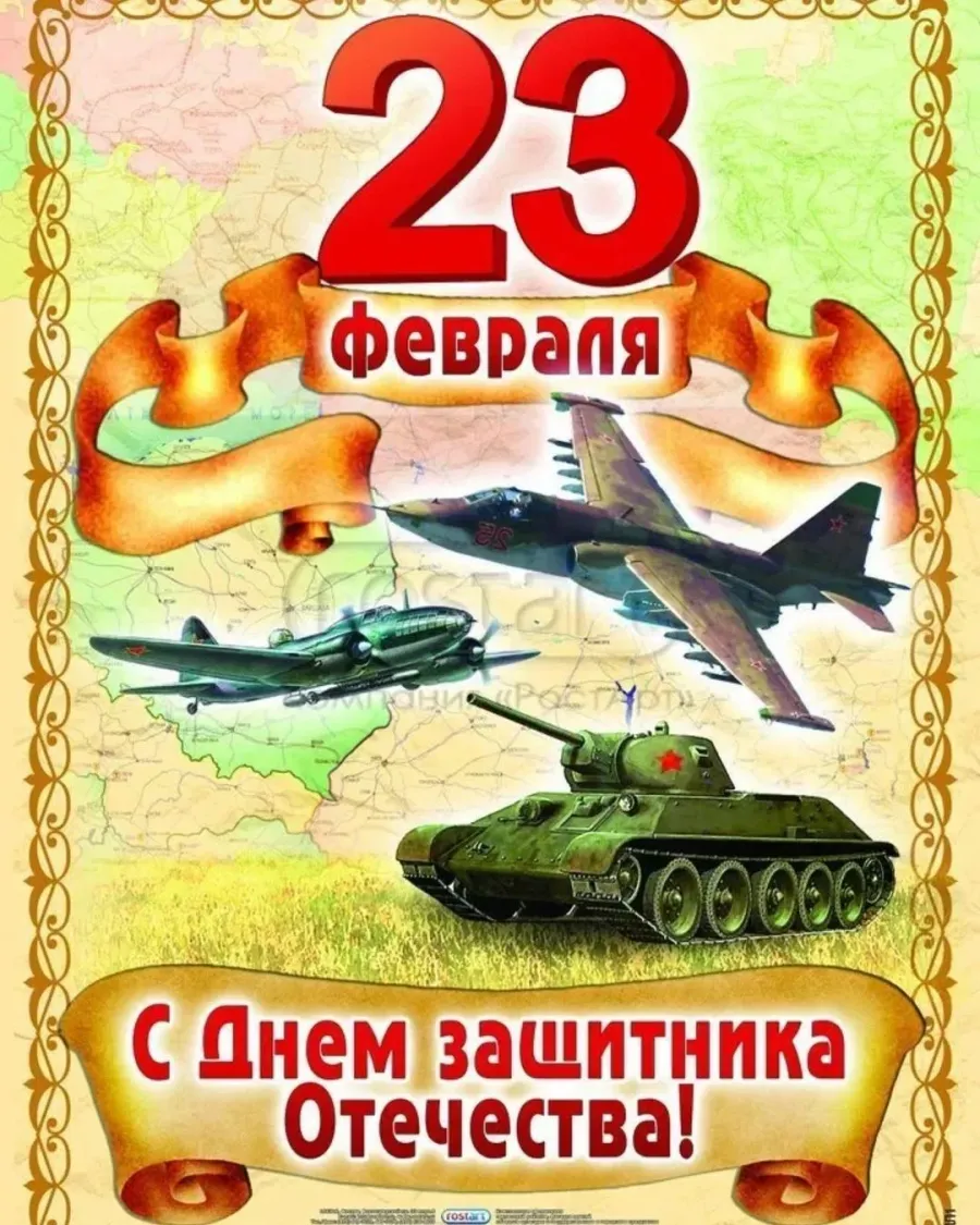 Поздравление на 23 февраля в детском саду. Плакат на 23 февраля. 23 Февраля день защитника Отечества. С днем 23 февраля. Красивые плакаты на 23 февраля.