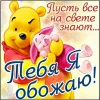 Люблю тебя картинки прикольные