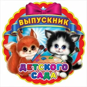 Скачивание изображения #349636