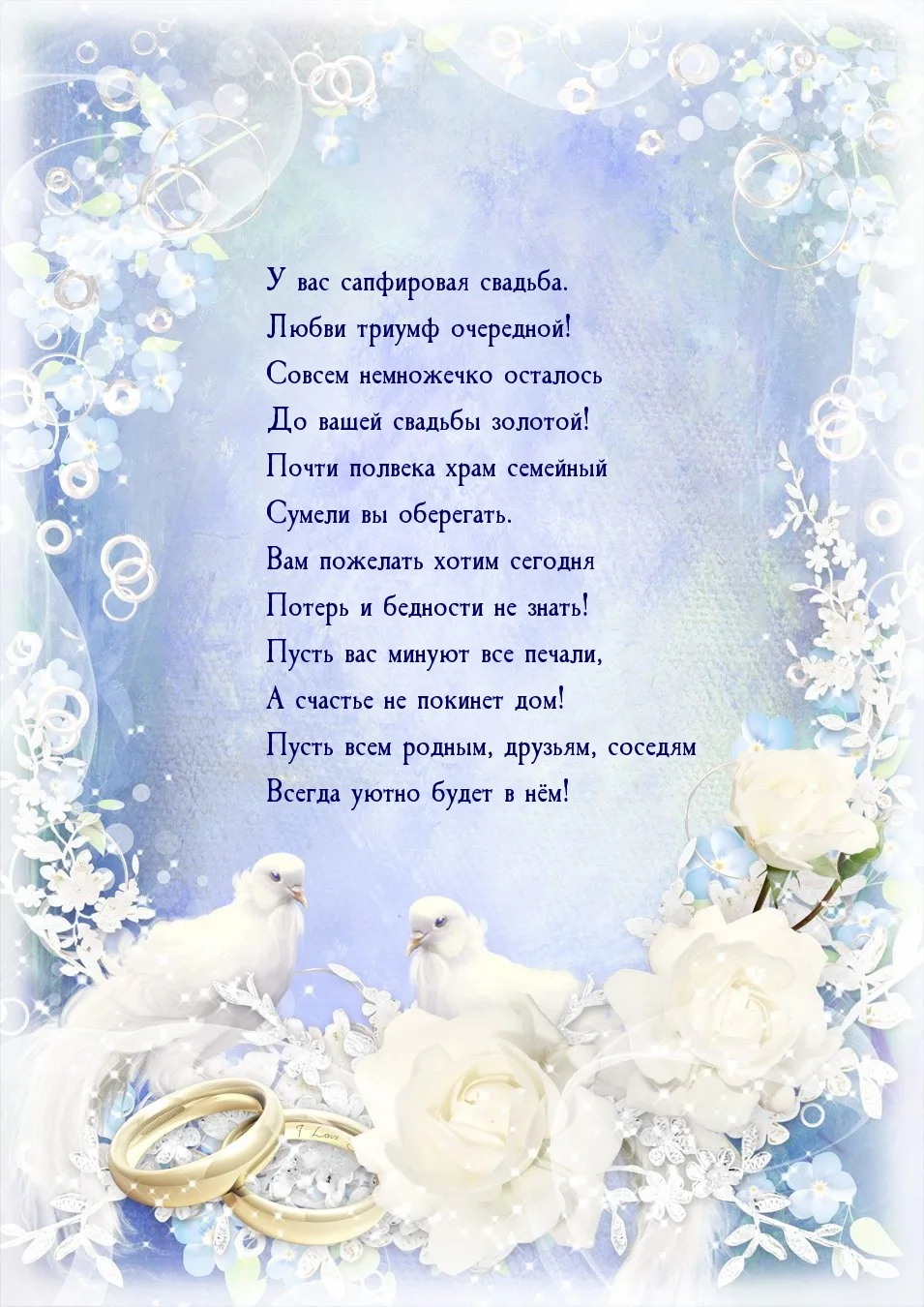 Фото Привітання на весілля від хрещеної матері на українській мові #84