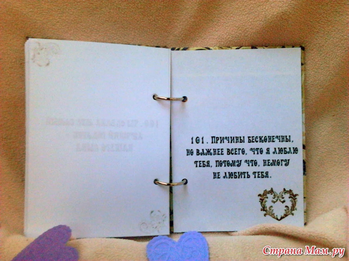 Фото Прикольные стихи к подарку записная книжка #43