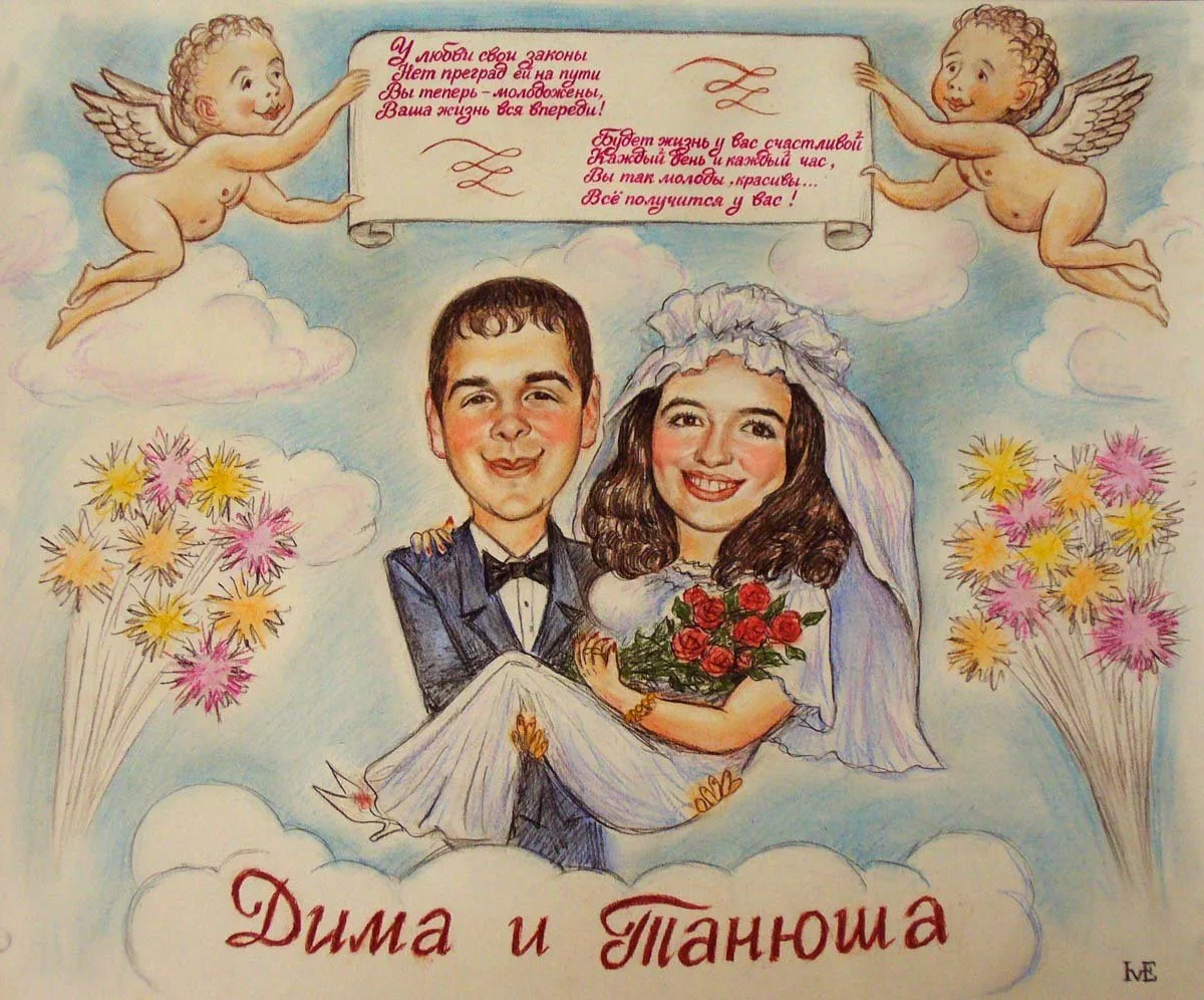 Фото Прикольные поздравления на второй день свадьбы #89
