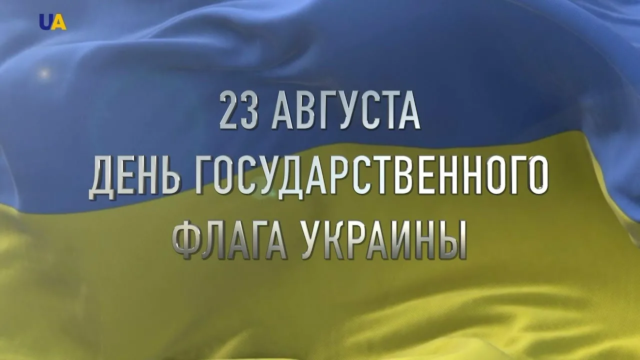 Фото День флага Украины #24