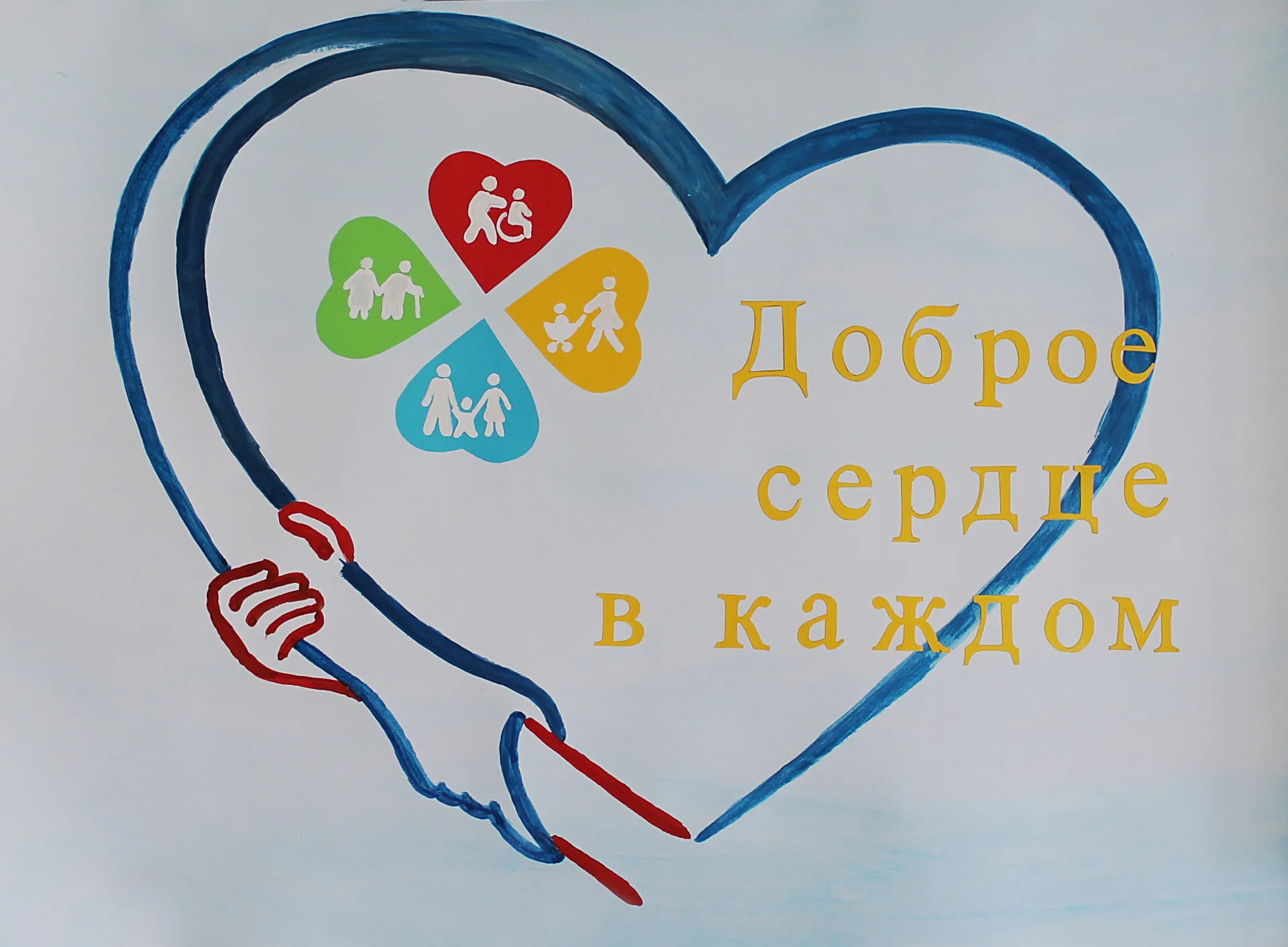 Фото День работника социальной сферы Украины #91
