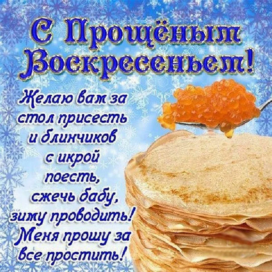 Фото Привітання на масляну на українській мові #48