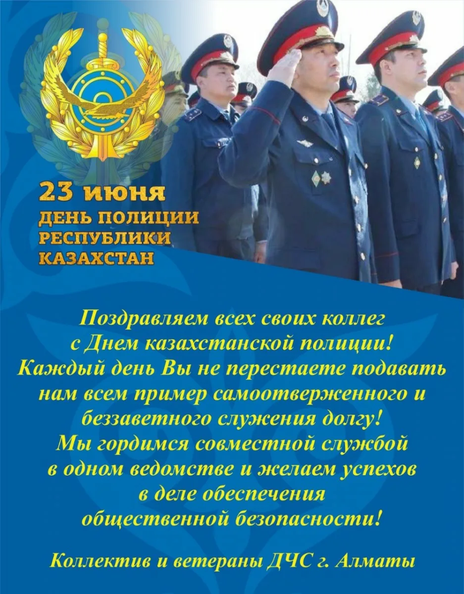 Фото День полиции в Казахстане 2024 #42