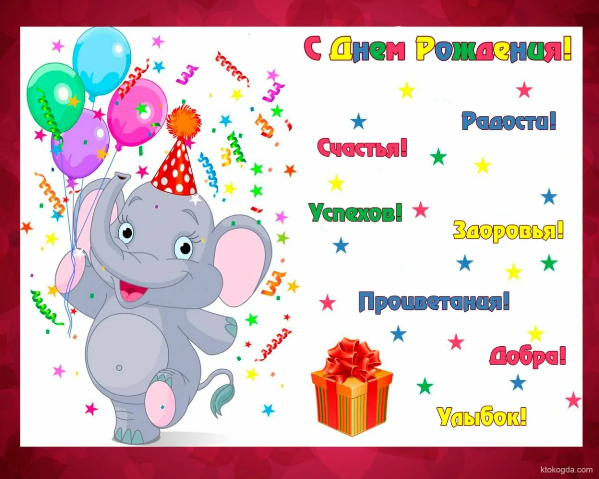 Фото Congratulations on the birthday of 4 years old girl #7