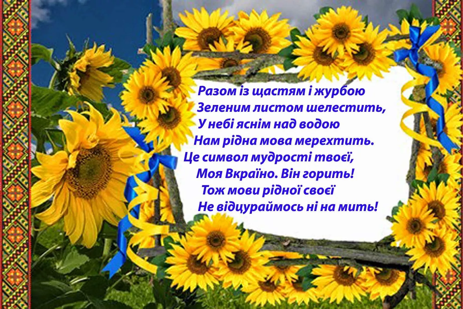 Фото Вірші та привітання з Днем працівників сільського господарства України #29