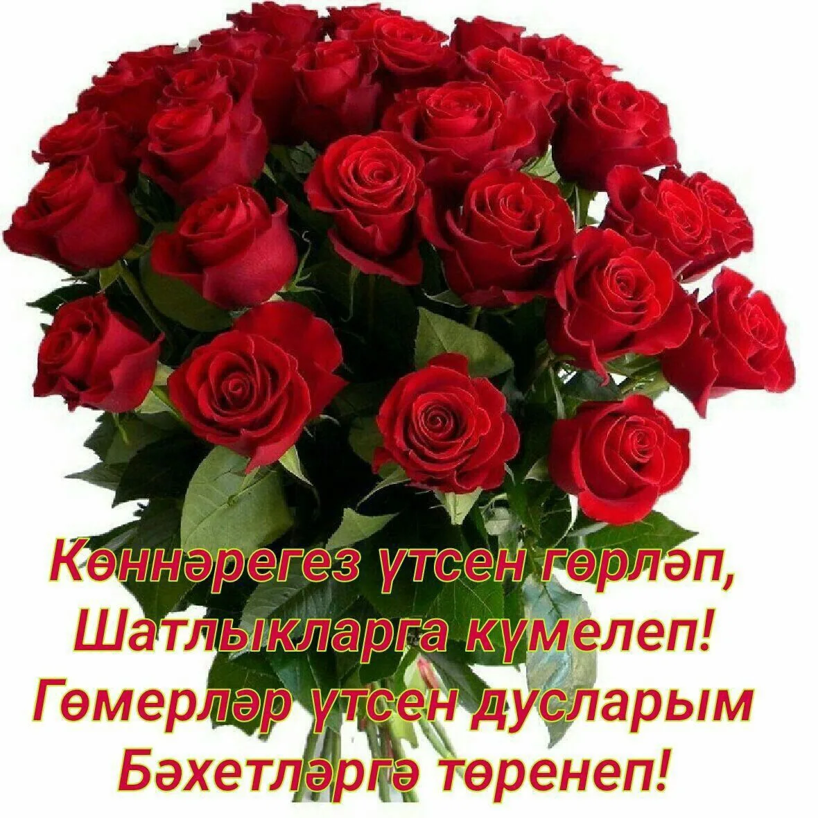 Фото Поздравления с Днем матери на татарском языке в стихах и прозе #68