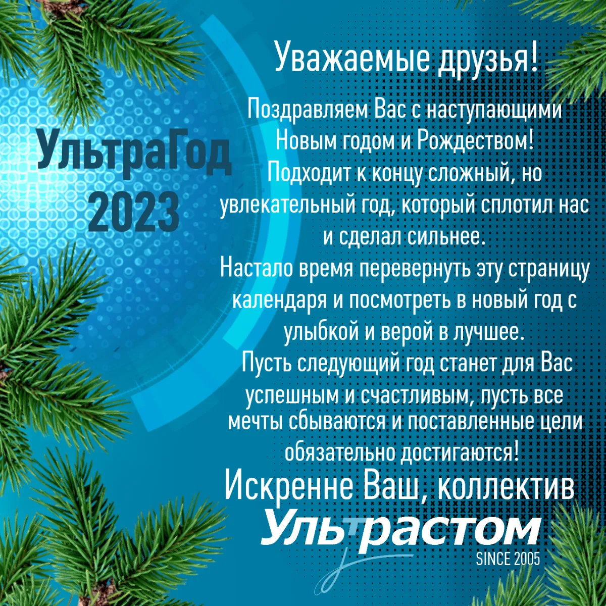 Уважаемые партнеры поздравляем вас с наступающим новым