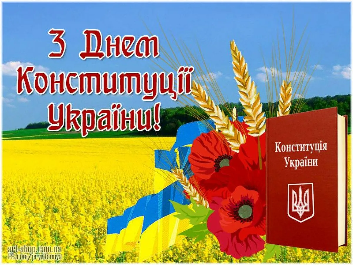 Фото Привітання з Днем соборності України #82
