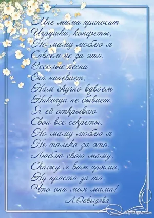 Скачивание изображения #575854