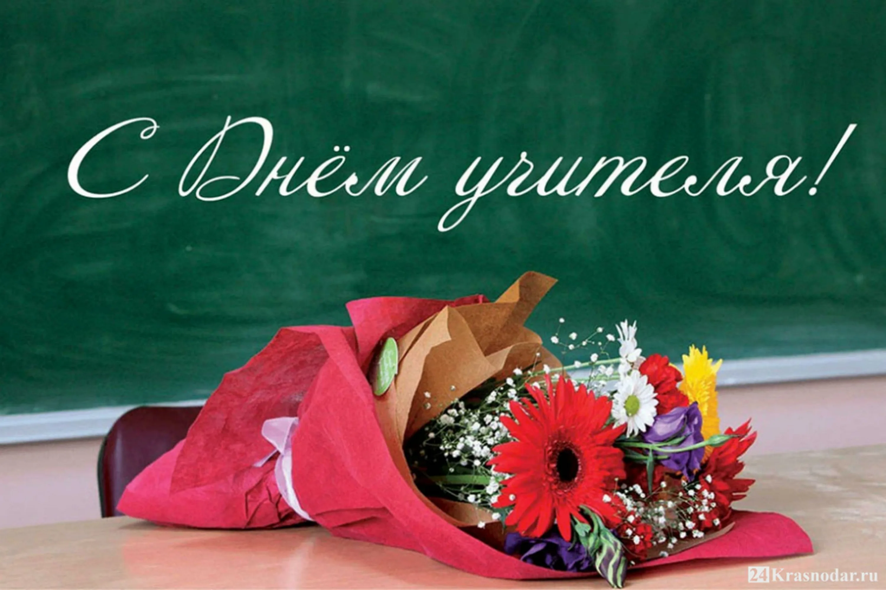 Фото День учителя в России 2024 #27