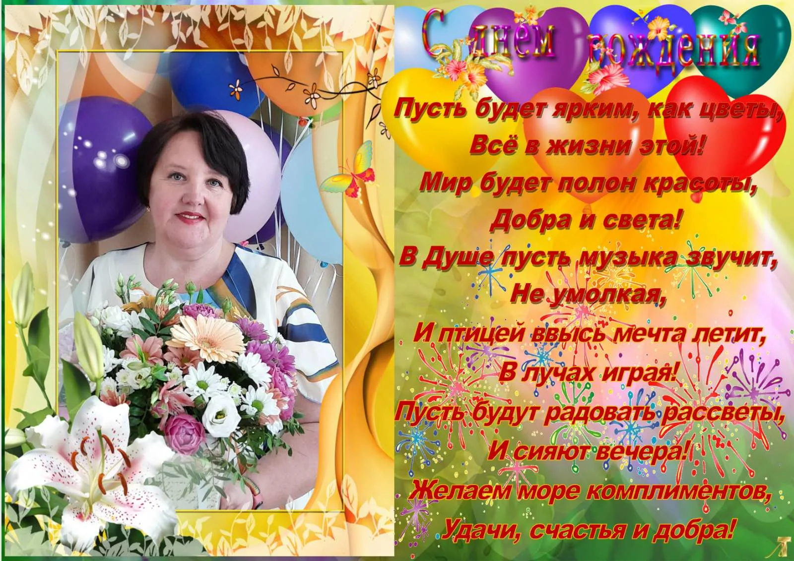 Фото Congratulations on March 8 to the head of the kindergarten #11