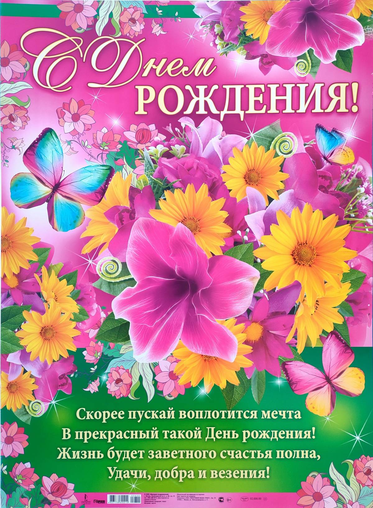 Любимой воспитательнице с днем. Поздравление воспитателю с днем рождения. Поздравления с днём рождения воспитателю детского сада. Поздравление воспитаелю с днём рождения. Поздравить воспитателя с днем рождения.