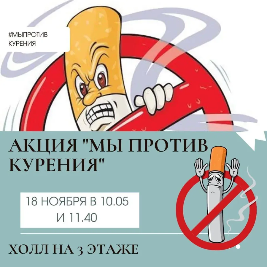 закон сигареты 2024