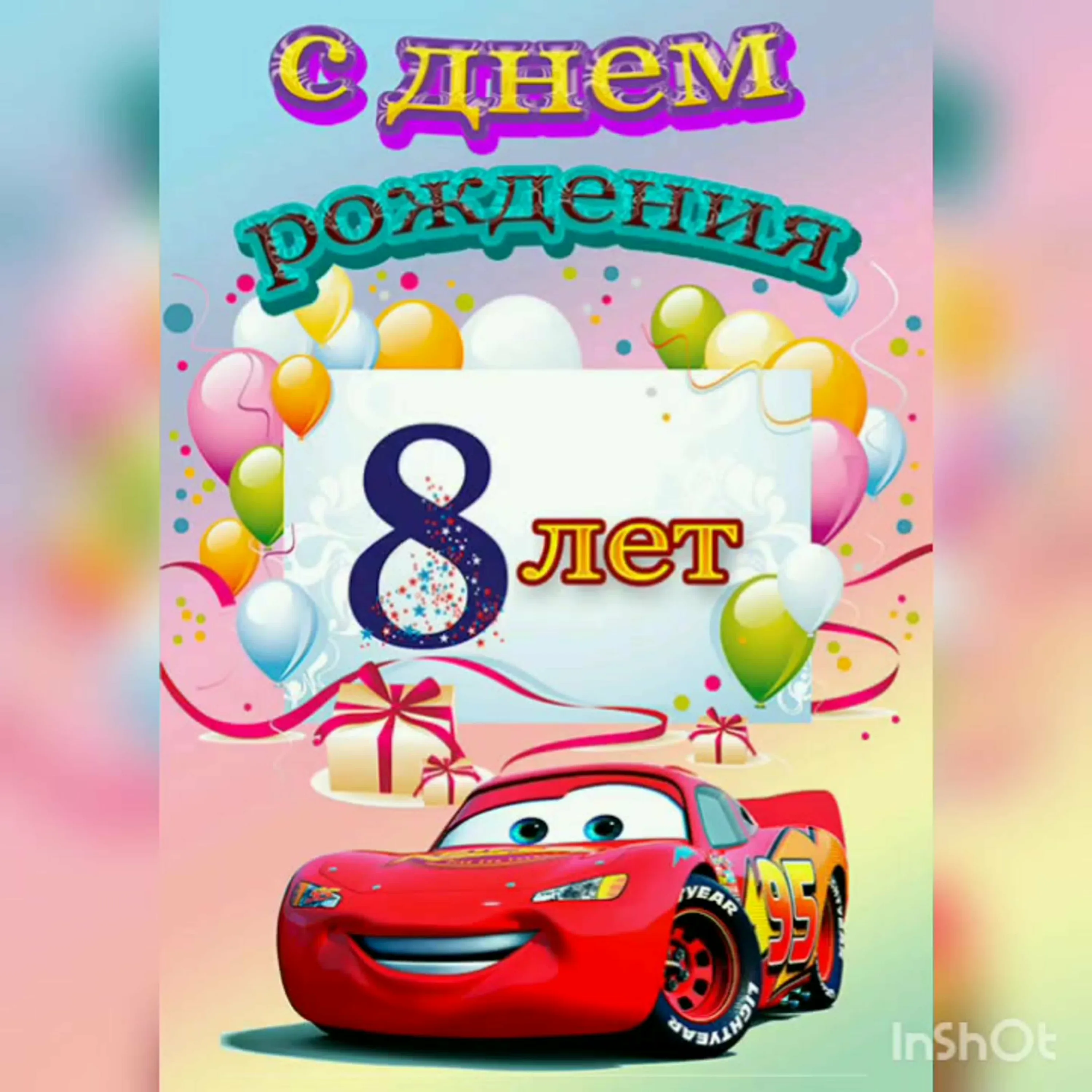 Фото Поздравления с днем рождения на 8 лет родителям (маме, папе) ребенка #59