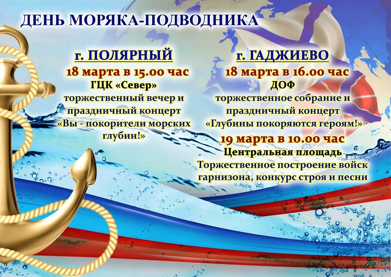 Фото День моряка-подводника России 2025 #51