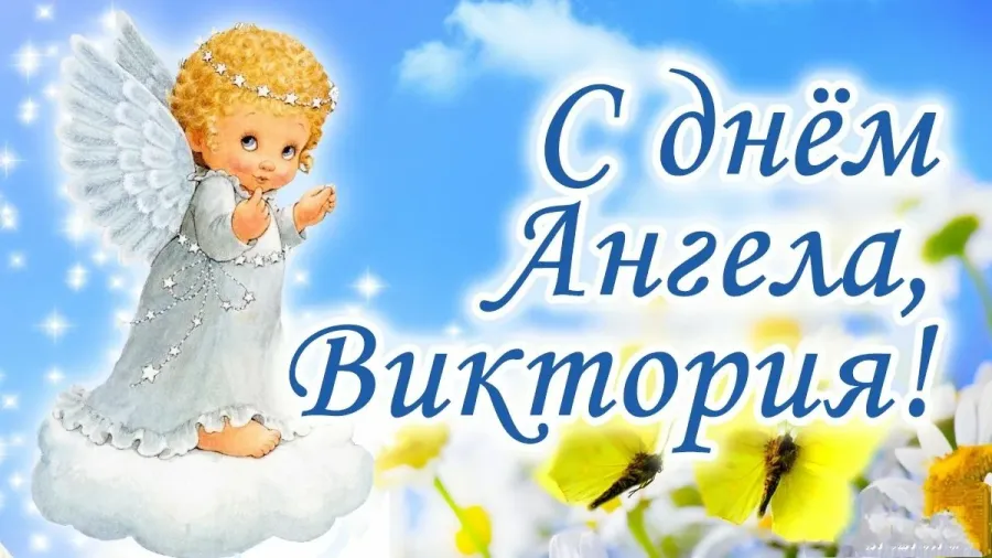 Ангелы С Пожеланиями Картинки