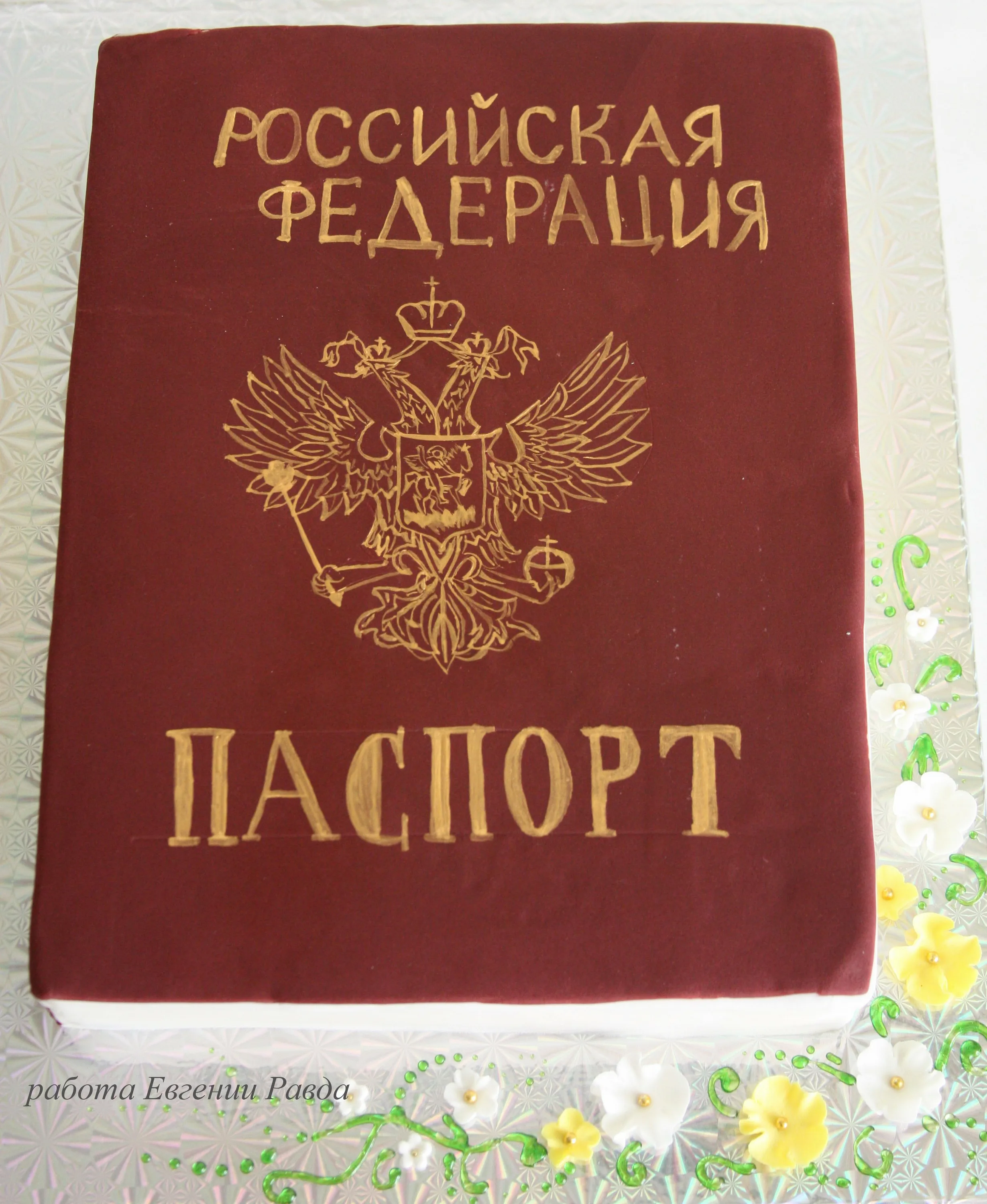 Фото Поздравление с получением паспорта в 14 лет девочке #58