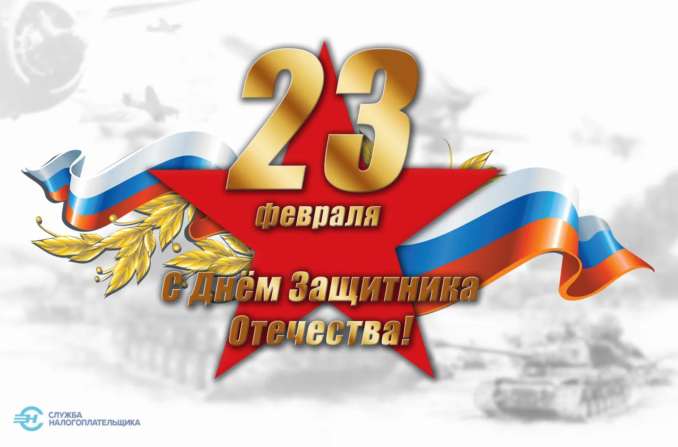 Фото Поздравления любимому с Днем защитника Отечества в Казахстане (7 Мая) #73