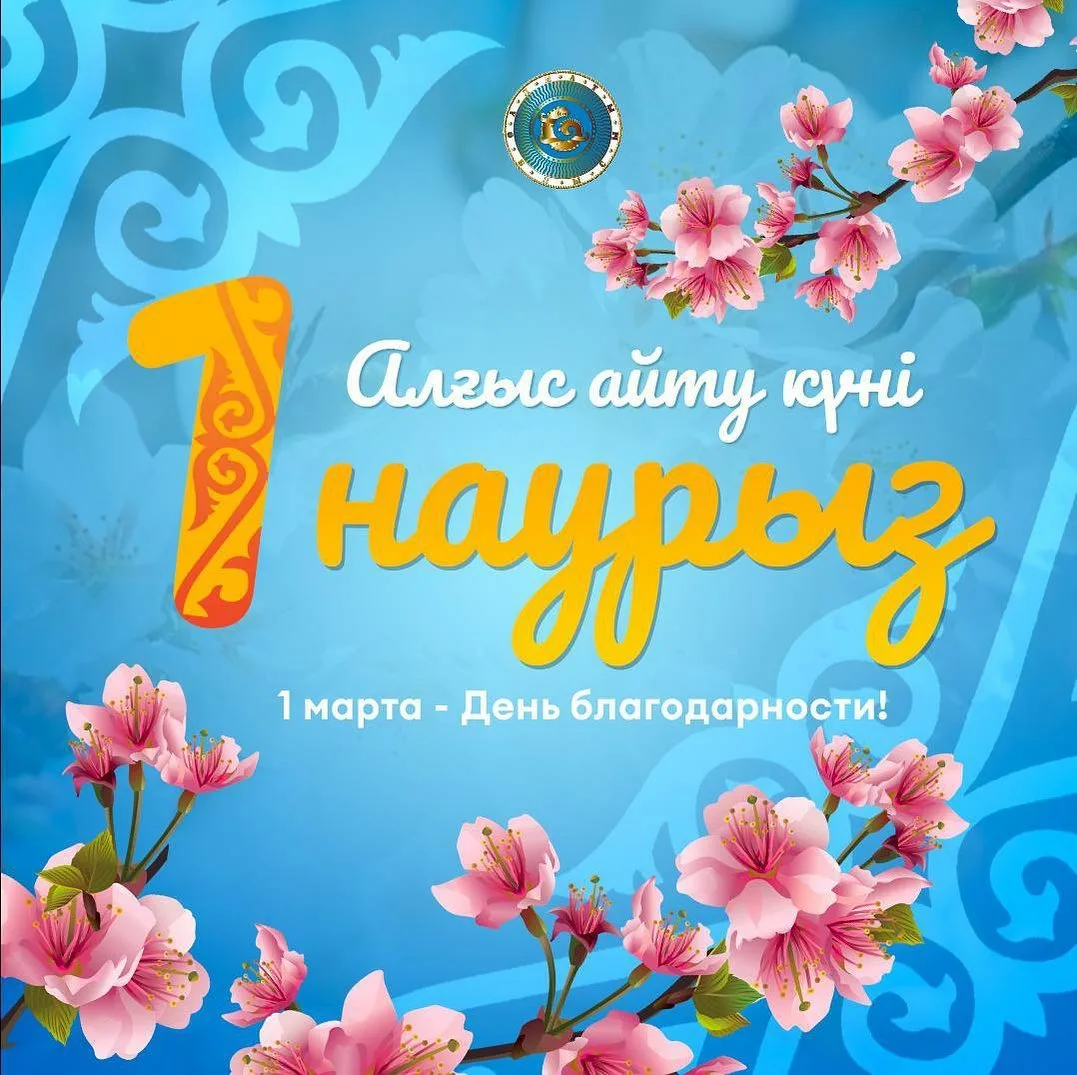 Фото День благодарности в Казахстане #31