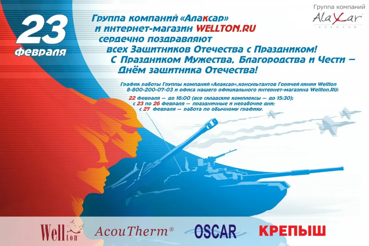 Поздравление с 23 февраля партнерам. Поздравление с 23 февраля. Поздравление с 23 февраля партнерам. Поздравление с 23 февраля мужчинам. 23 февраля открытка корпоративная.