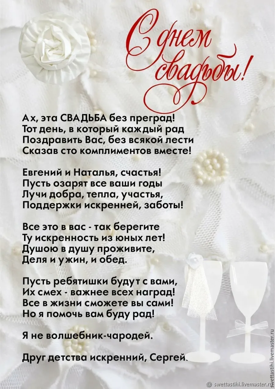 Открытка на свадьбу от родителей. Поздравление со свадьбой. Поздравление носвадьбу. Поздавлениемна свадьбу. Поздравления со свадьбой красивые.