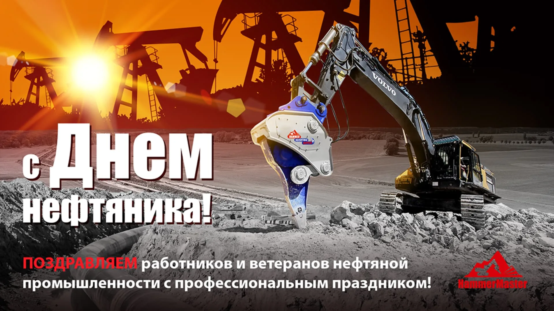 Фото День нефтяника 2024, поздравления с днем нефтяника в Украине #94