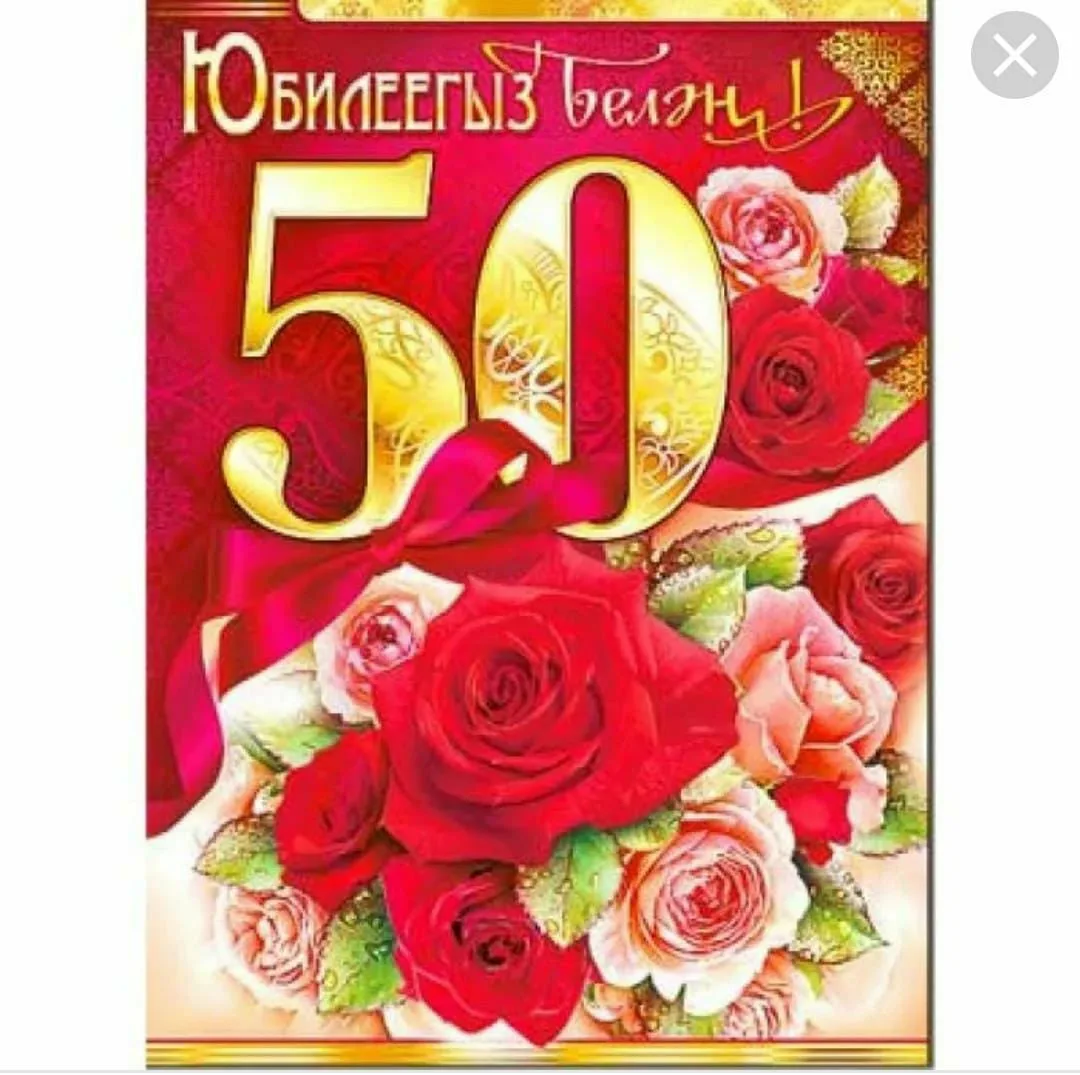 Фото Поздравления с днем рождения мужчине на татарском языке #90