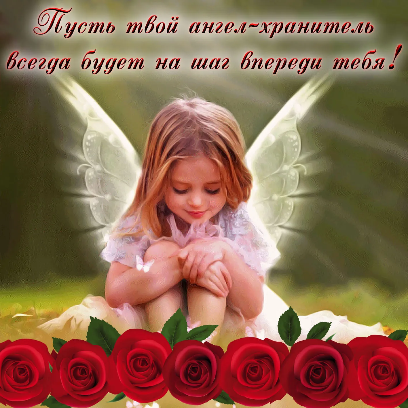 Фото Привітання з Днем ангела Катерини українською мовою #77