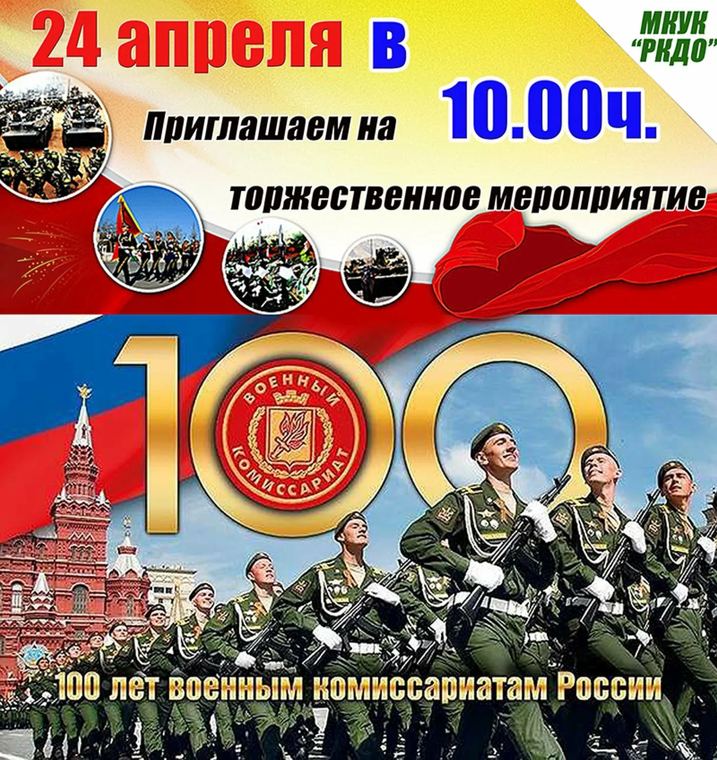 Фото День сотрудников военных комиссариатов 2025 #30