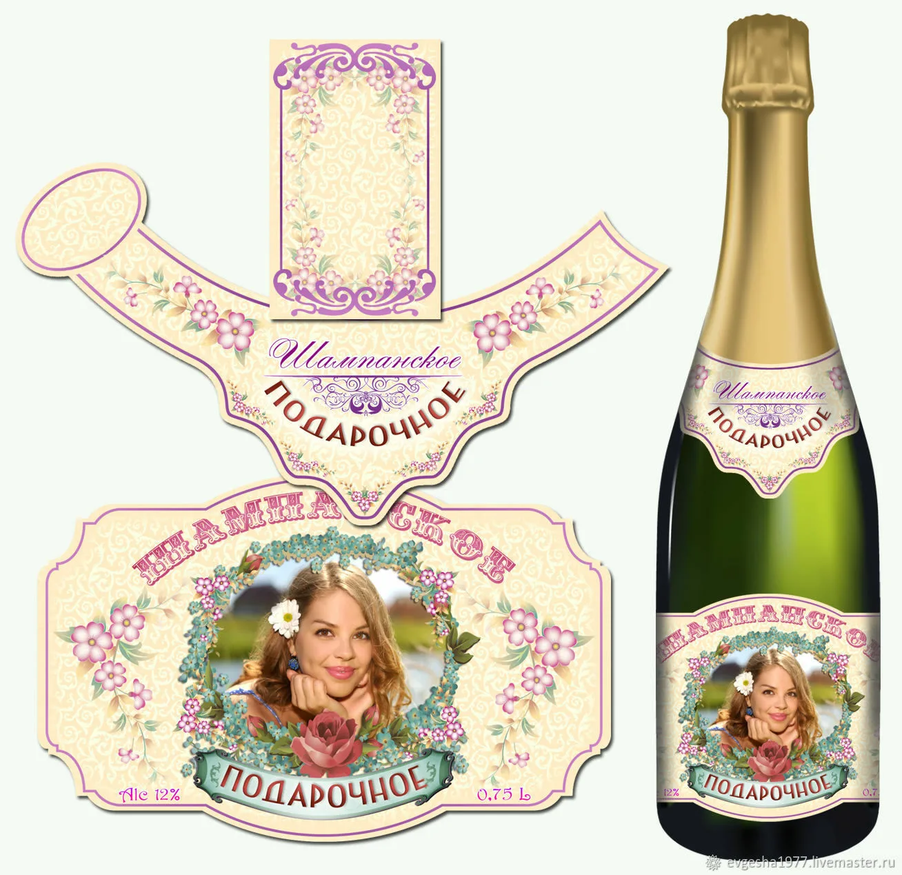 Фото Слова к подарку бутылка шампанского #29