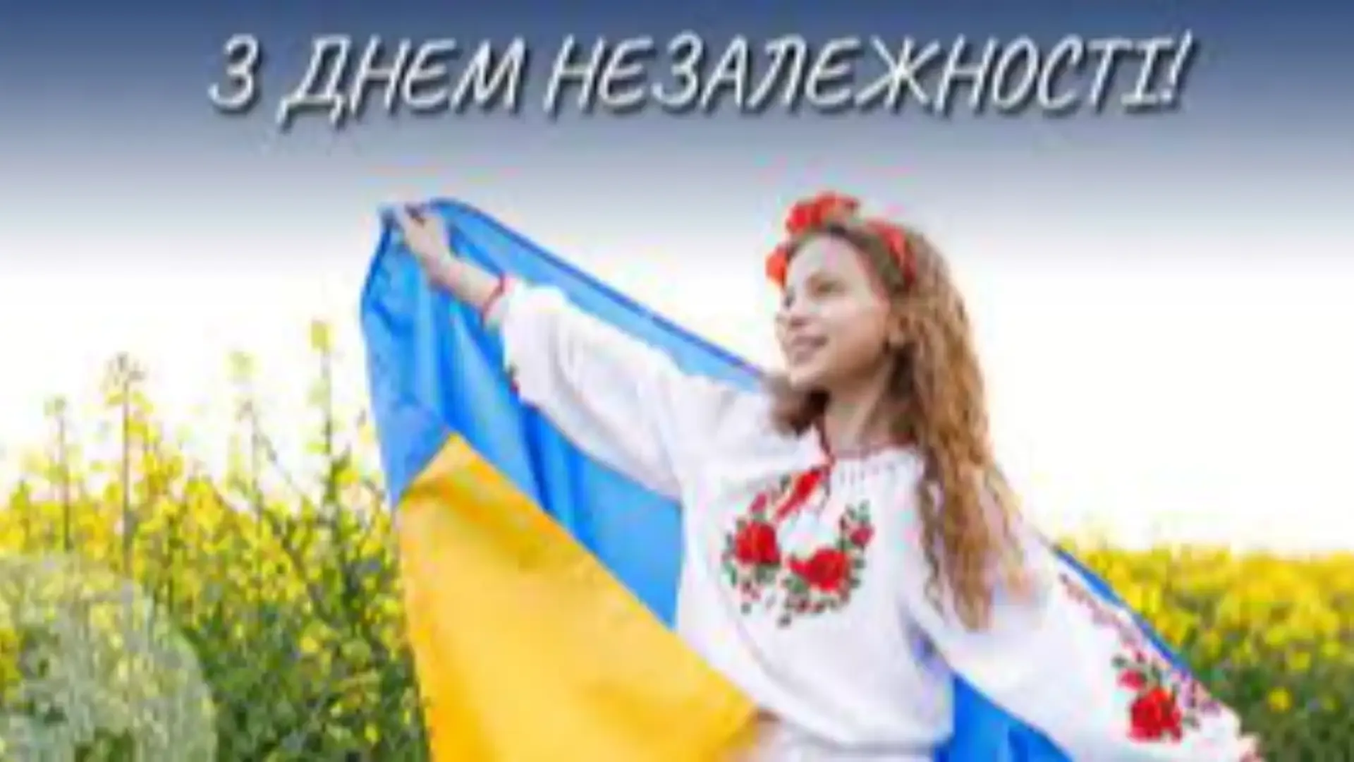 Фото Привітання з Днем соборності України #56
