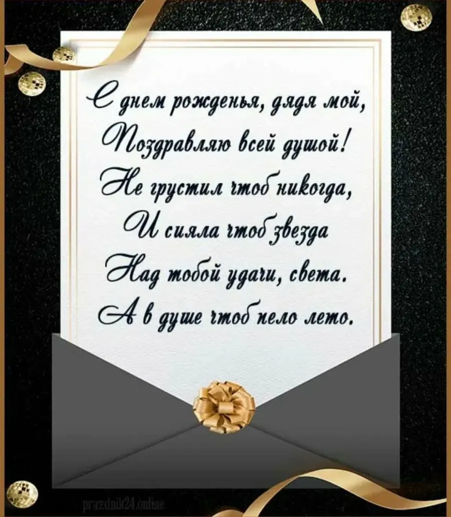 С днем папы поздравление в прозе мужу