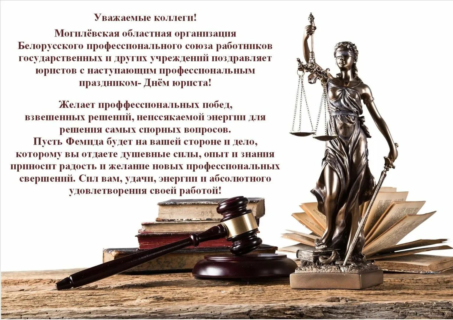 Фото День юриста Украины 2024 #49